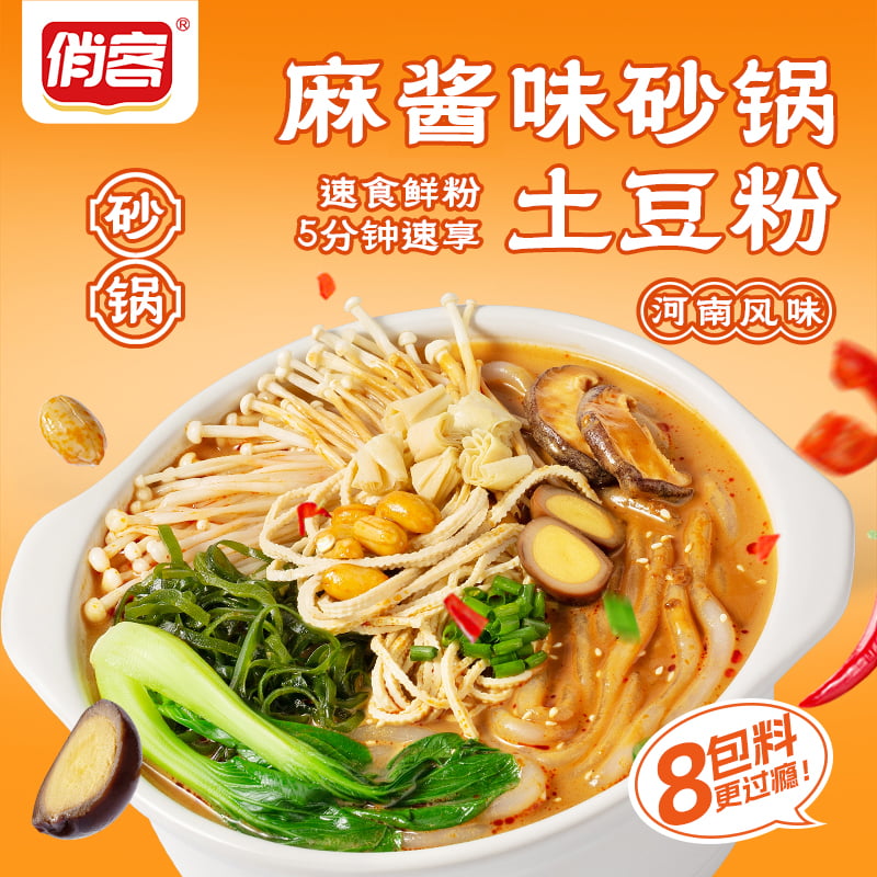 袋裝麻醬土豆粉